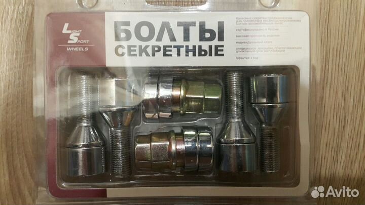 Болты секретные