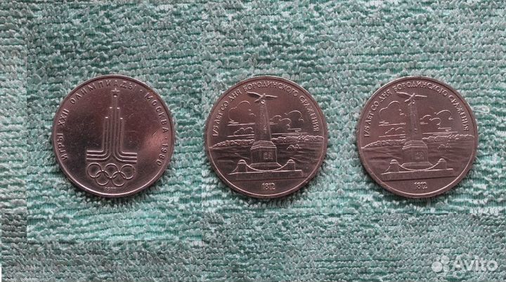 Юбилейка СССР 1961-1991г