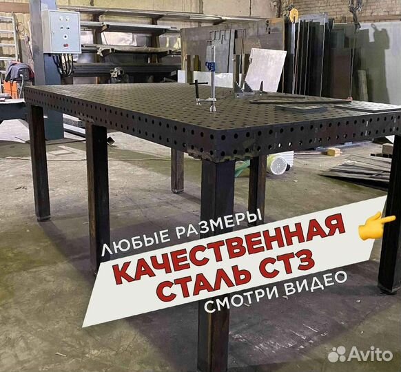 Сварочный стол от производителя