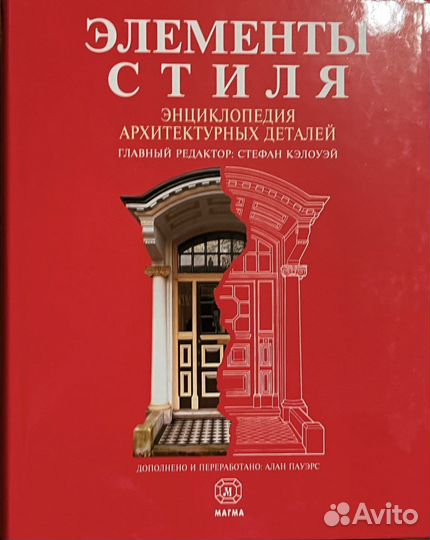 Книги по ландшафтному дизайну