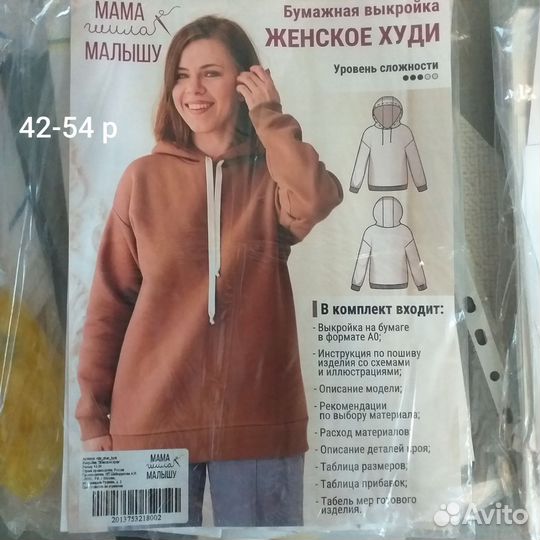 Выкройки набором