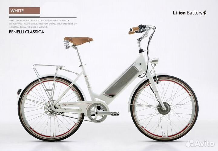 Электровелосипед