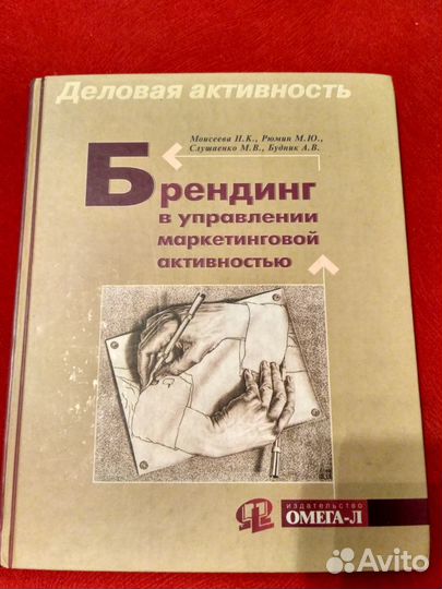 Бизнес литература. Книги по маркетингу, управлению