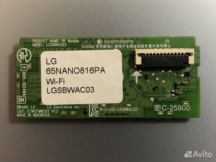 Модуль Wi-Fi lgsbwac03 LG