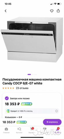 Посудомоечная машина Candy cdcp 6/E-07 white объявление продам