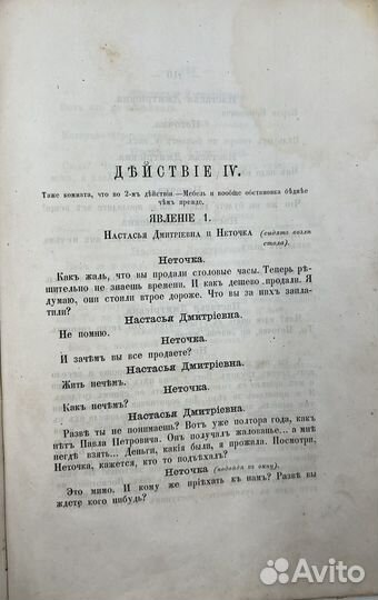 Дьяченко В.А. Прямая душа, драма в 4х действ,1869