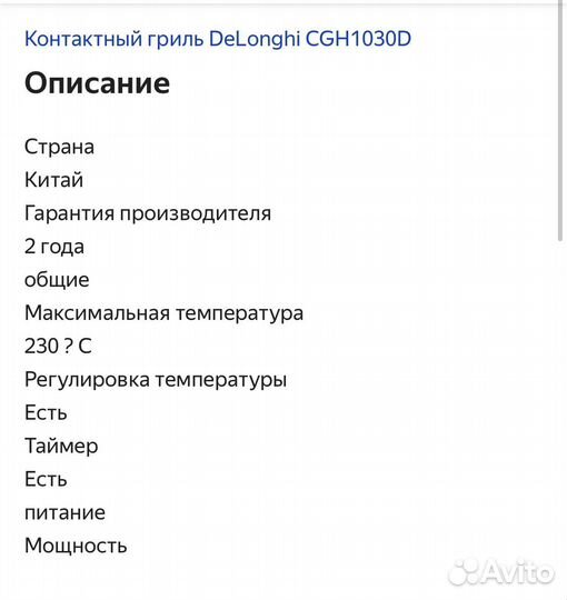 Контактный гриль DeLonghi CGH1030D