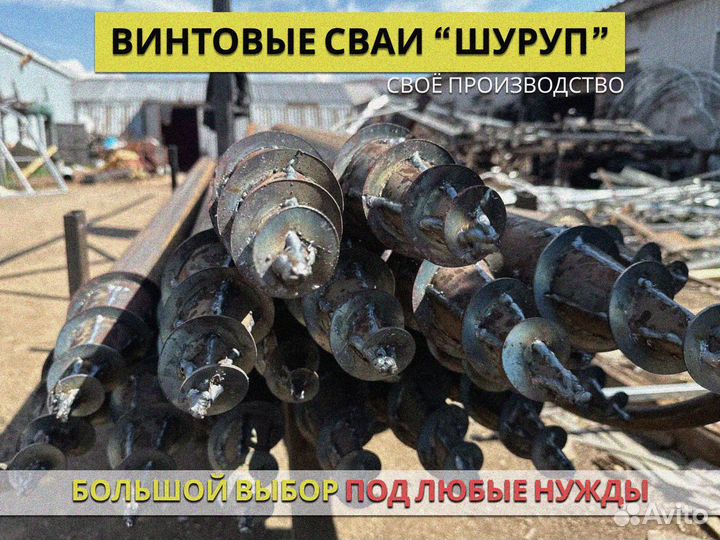 Винтовые сваи. Производитель