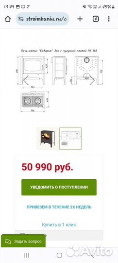 Печь камин дровяная