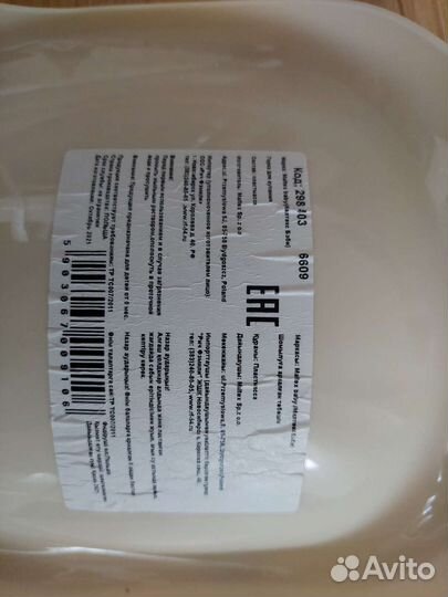 Горка для купания