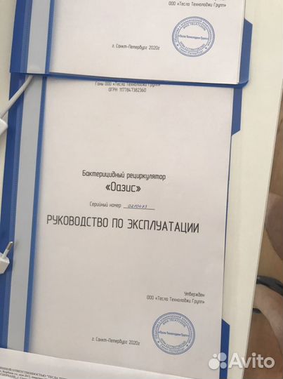 Очиститель воздуха бактерицидный рециркулятор