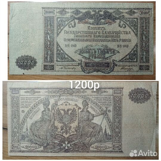 Нечастые банкноты России