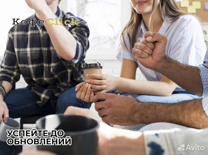 Кофеclick: Лучший выбор