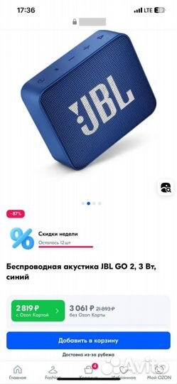 Колонка JBL go2