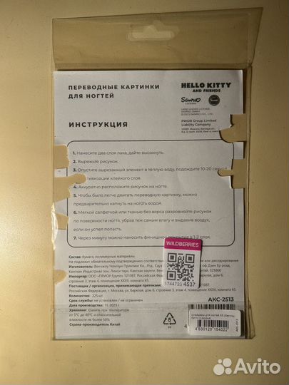 Слайдеры наклейки для ногтей