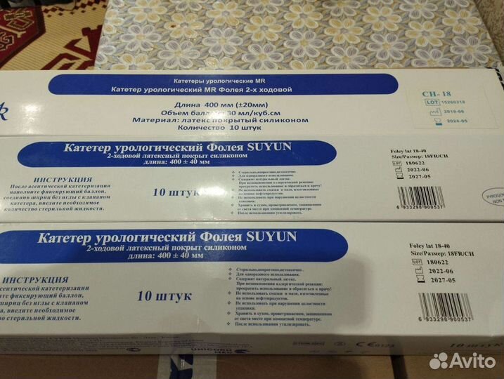 Катетер Фолея новый