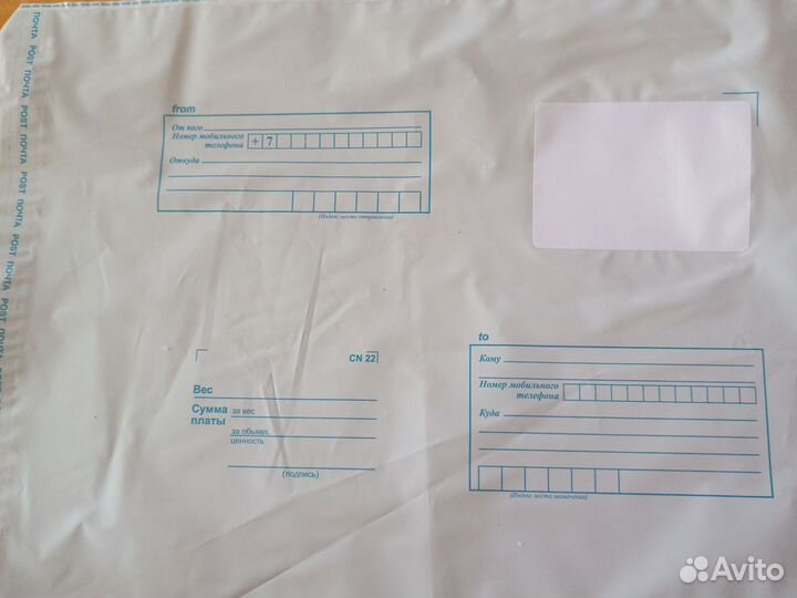 Пакет почтовый