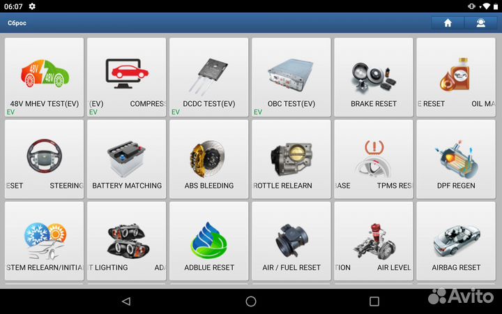 Лаунч Launch x431pro7 Haynes Pro