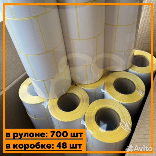 Этикетки для озон 58х40 700 этикеток