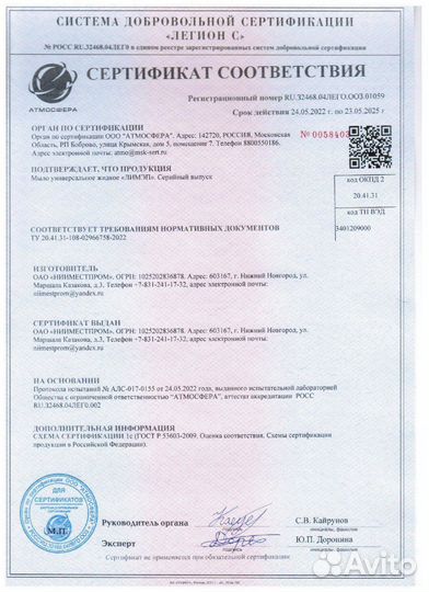 Производство товаров для бизнеса