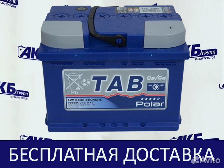 Аккумулятор TAB Polar 60Ач 600A Гарантия 3 года
