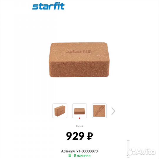 Блок кирпич для йоги Starfit пробка