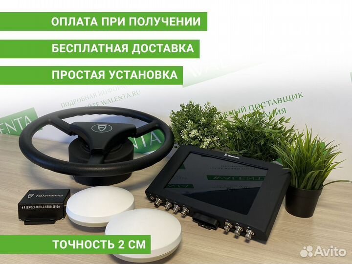 Автопилот на трактор FJDynamics MO в Москве