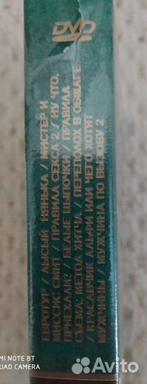 Мультибокс DVD