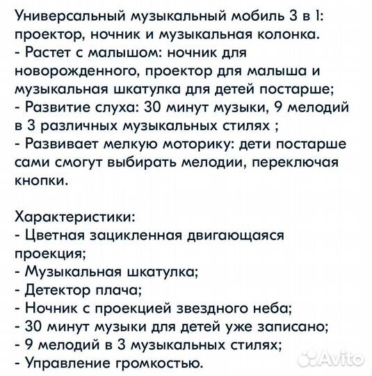 Детская мобиль Tiny Love