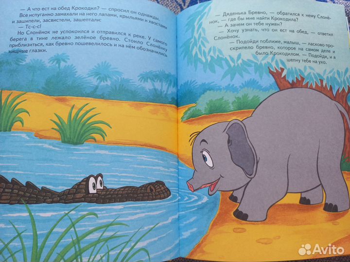 Книга для детей 