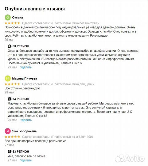 Пластиковые Окна на Балкон