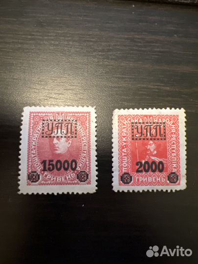 Марки Украина 1922 укр полевая почта