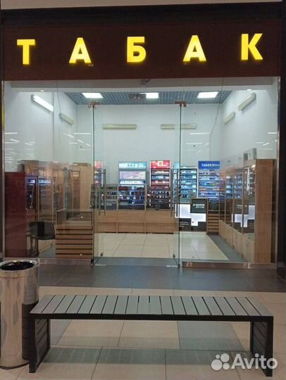 Готовый бизнес табачный магазин