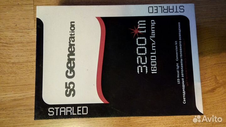 Cветодиодные лампы starled S5-H7-25W