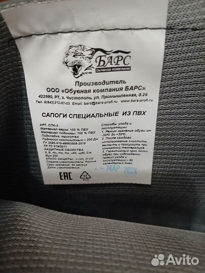 Резиновые сапоги