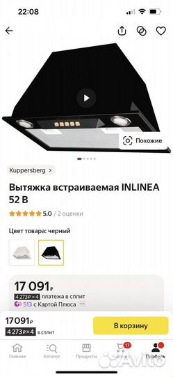 Встраиваемая вытяжка