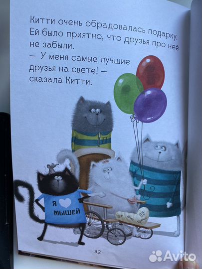 Книги детские Котенок Шмяк