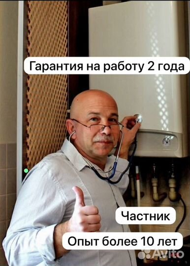 Обслуживание газовых котлов,ремонт котлов