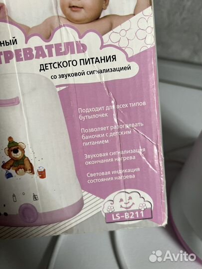 Подогреватель для бутылочек