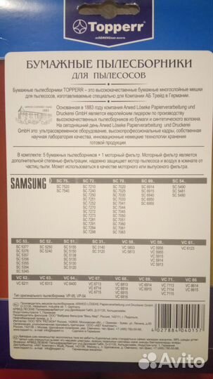 Пылесборник для пылесоса