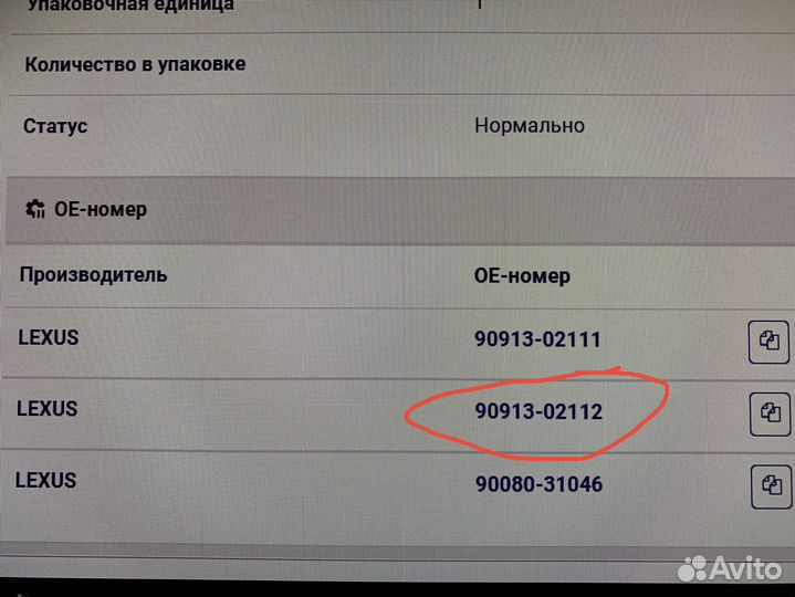 Маслосъемные колпачки Toyota