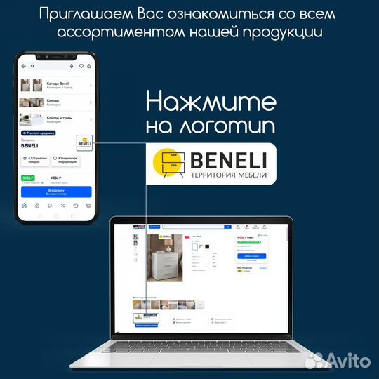 Письменный стол, компьютерный стол Beneli модерн-к