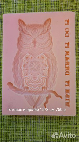 Молд силиконовый