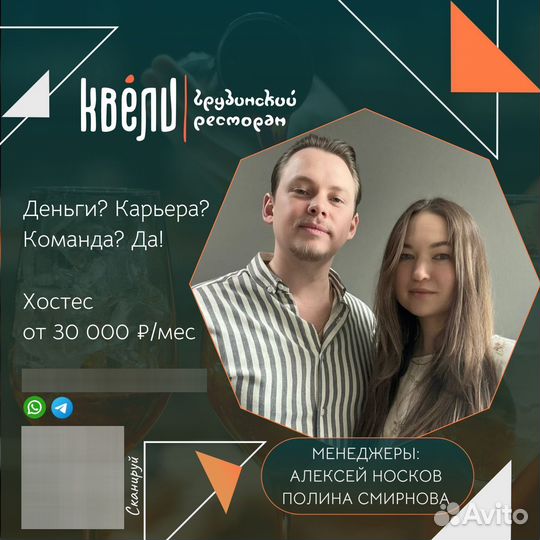 Хостес в ресторан 