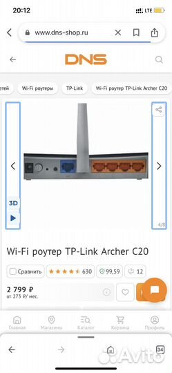 Продам WI-FI роутер