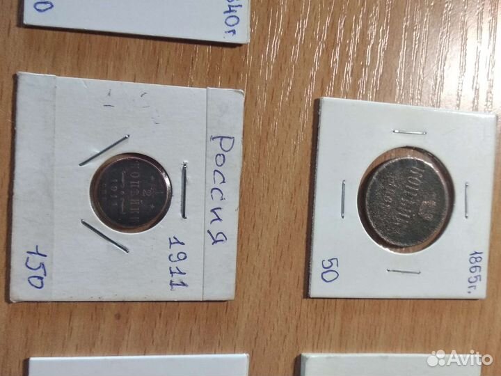 Медные Монеты Царские