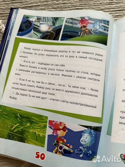 Книга Фиксики. Большой секрет