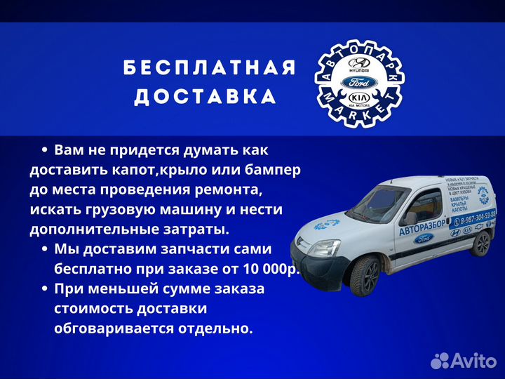 Бампер в любой цвет Chevrolet Lacetti седан