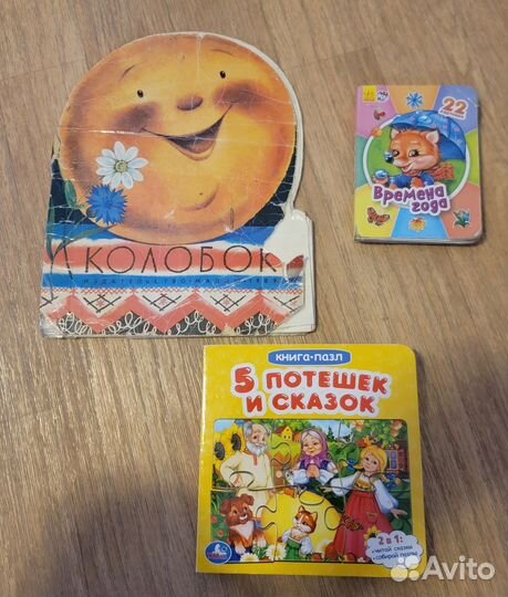 Детские книжки пакетом