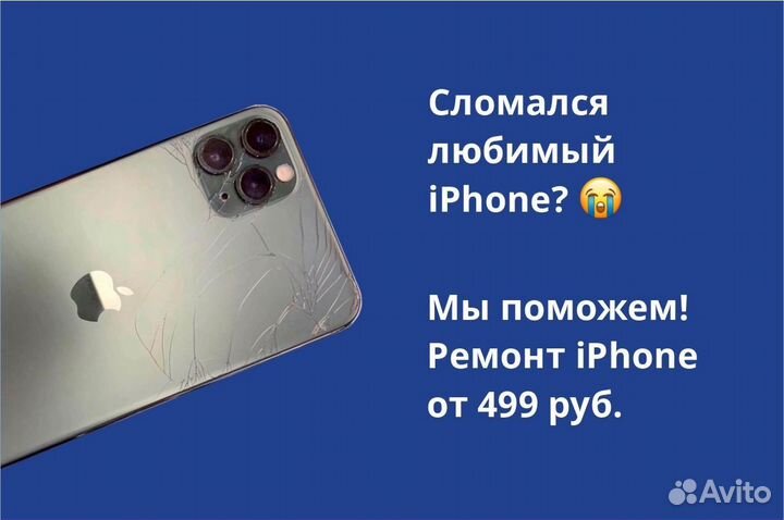 iPhone Xr, 128 ГБ